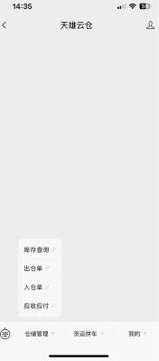 微信公众号